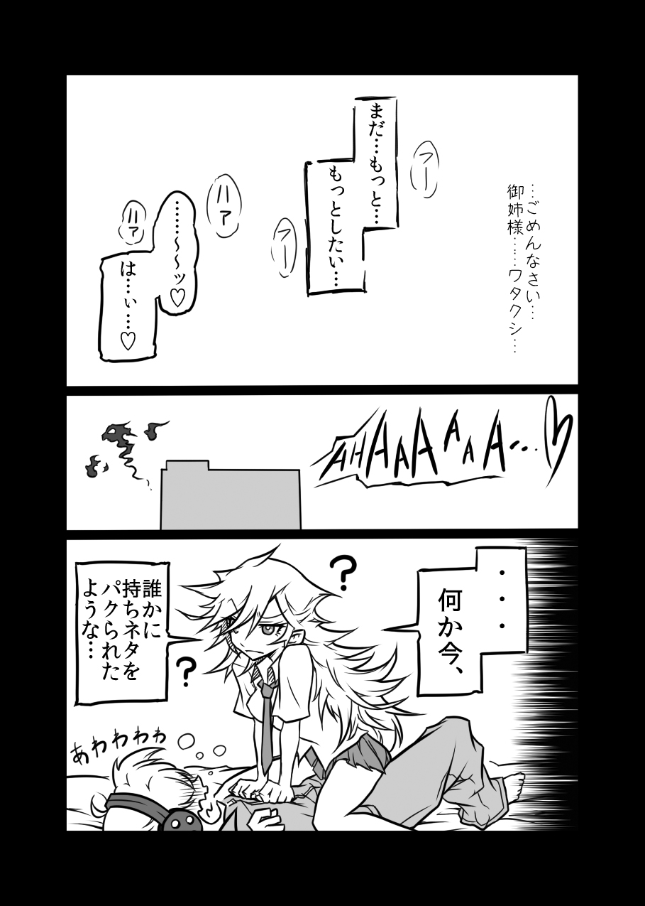[Koppamijin (jin)] Rule Ihan! (Panty & Stocking with Garterbelt) page 23 full