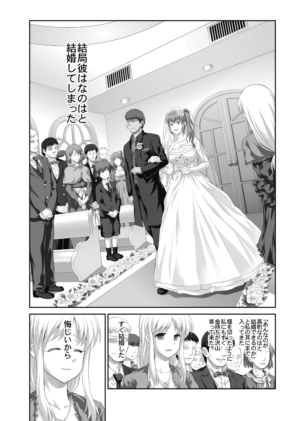 [STUDIO HUAN (Raidon)] Kitamama Fate-chan (Mahou Shoujo Lyrical Nanoha) [Digital] page 3 full