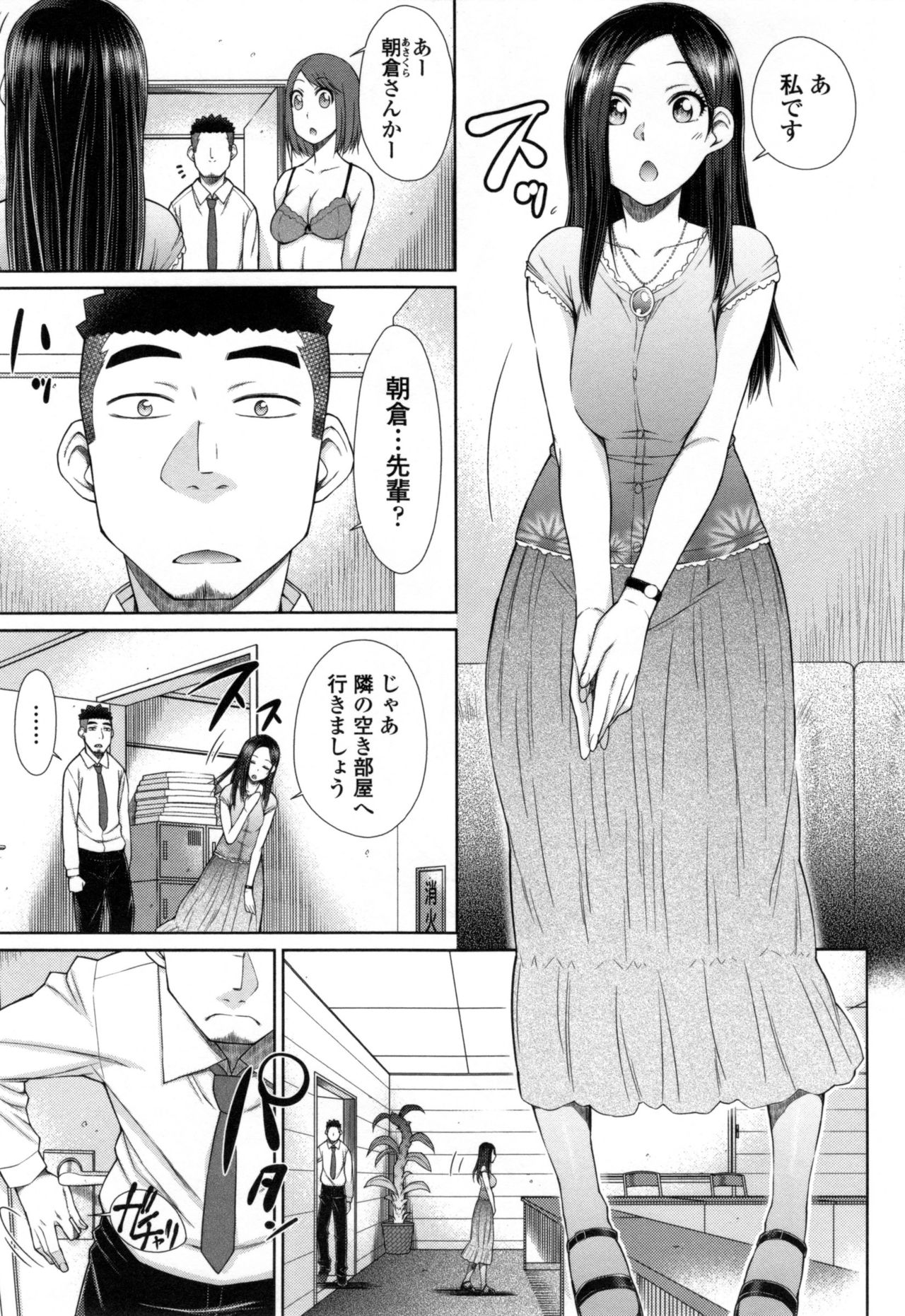 [Igarashi Shouno] Kochira Joshi Shain Senyou Seishorika - Sex Industry Division for Women's Employees Dedicated page 58 full