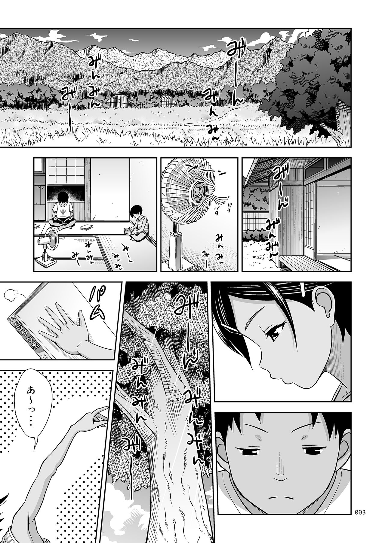 [antyuumosaku (malcorond)] Toaru Natsu no Shoujo no Ehon [Digital] page 2 full