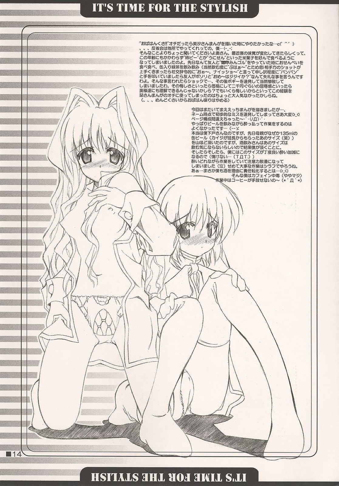 (C64) [Konpal Style (Saeki Hijiri)] SELECTION AND COLLECTION 2003 IN THE CASE OF SHIORI (Kanon) page 14 full