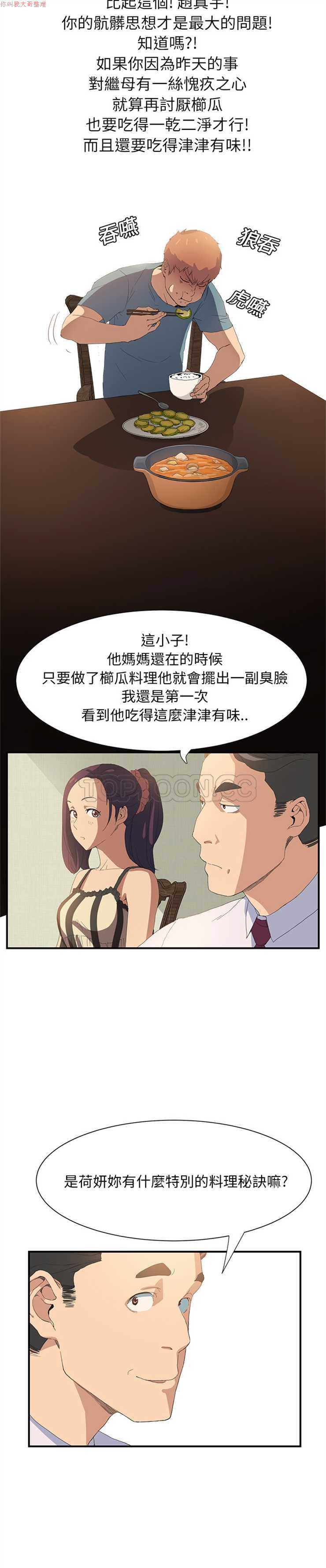 继母  Chinese page 48 full