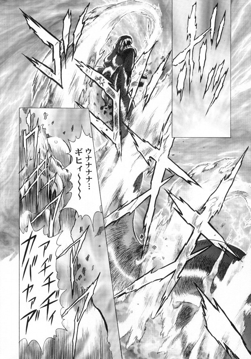 (C58) [Henreikai (Kawarajima Koh)] Sakura Ame Final (Gekan) (Cardcaptor Sakura) page 35 full