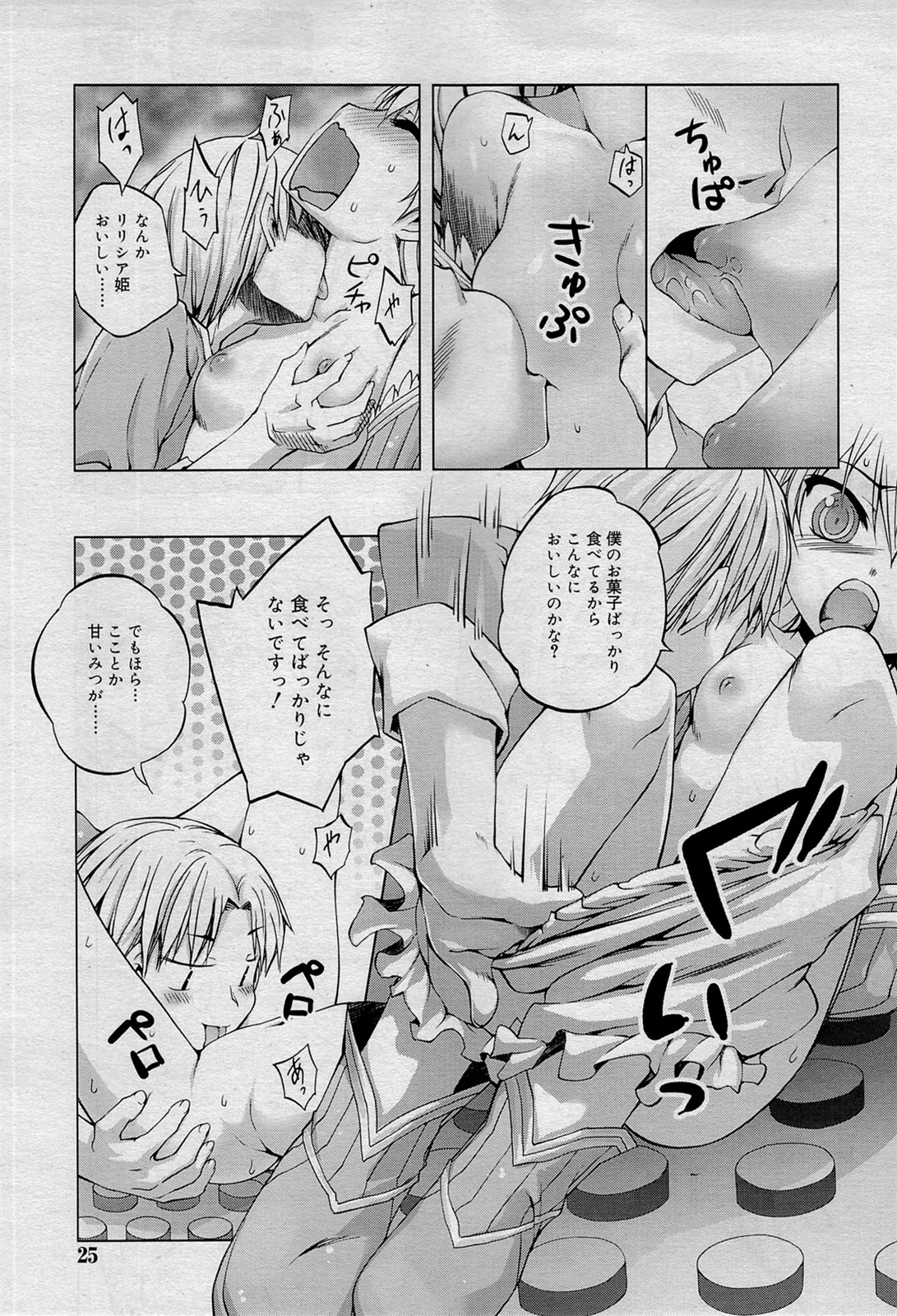 COMIC RiN 2012-01 page 25 full