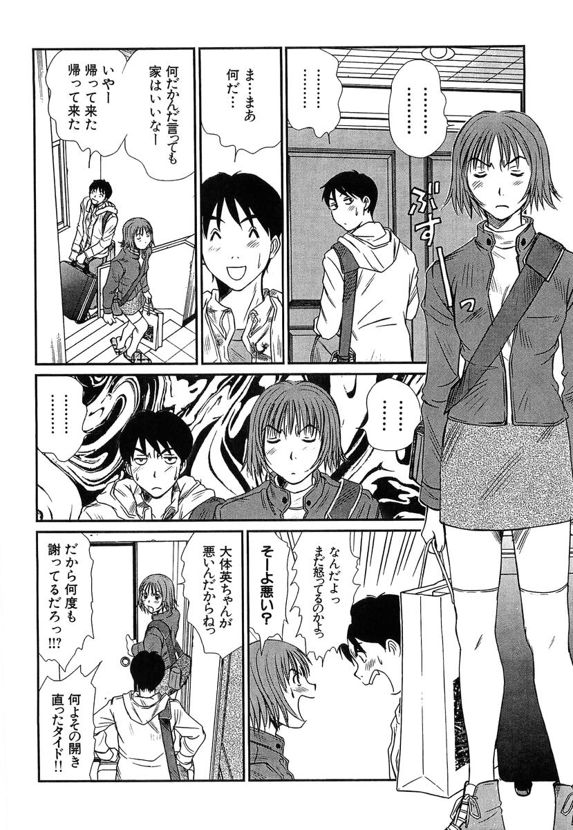 [Sano Takayoshi] Pittari!! 4 page 56 full