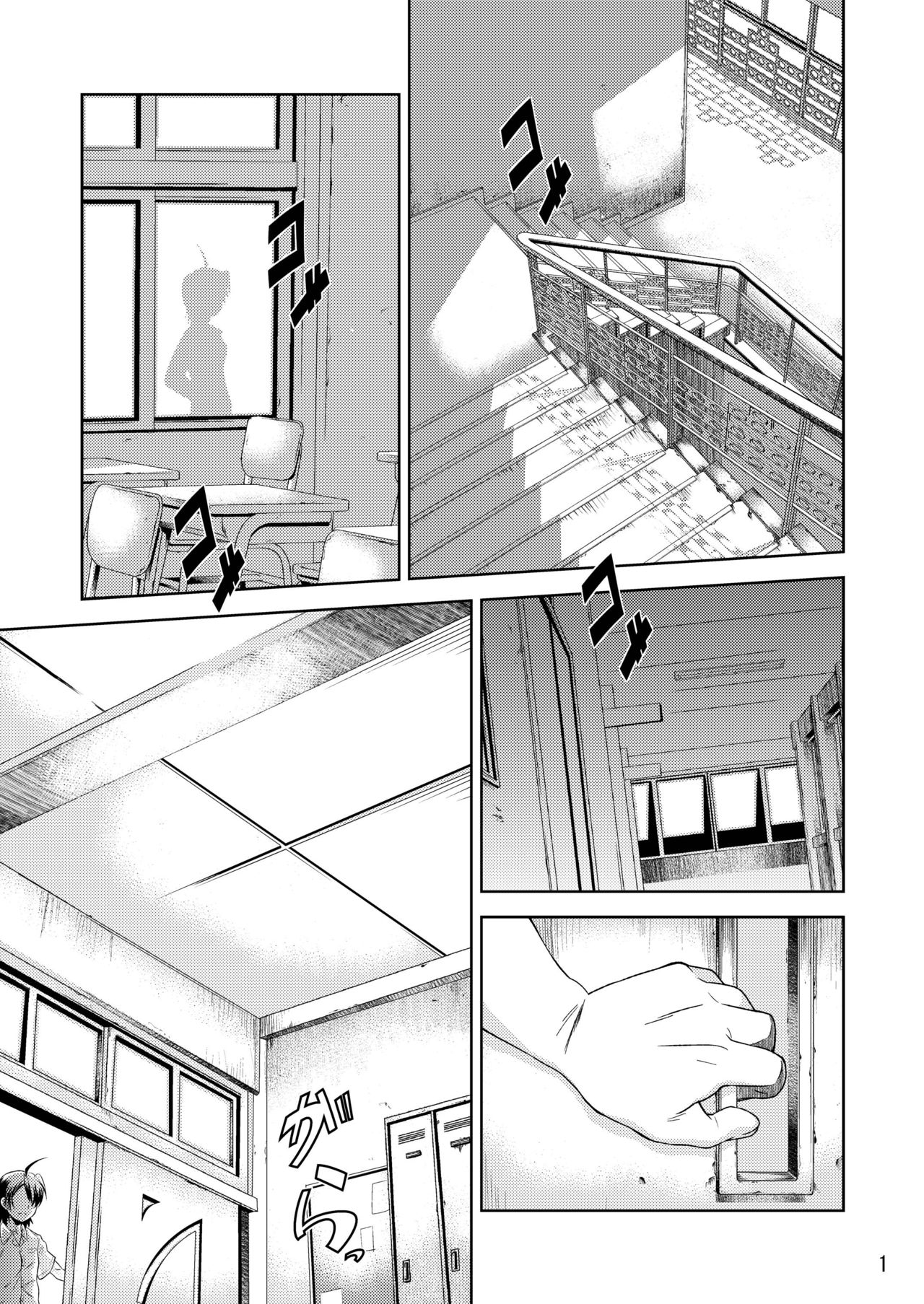 [Ayamegaoka] Tsubasagaeri (Bakemonogatari) page 3 full