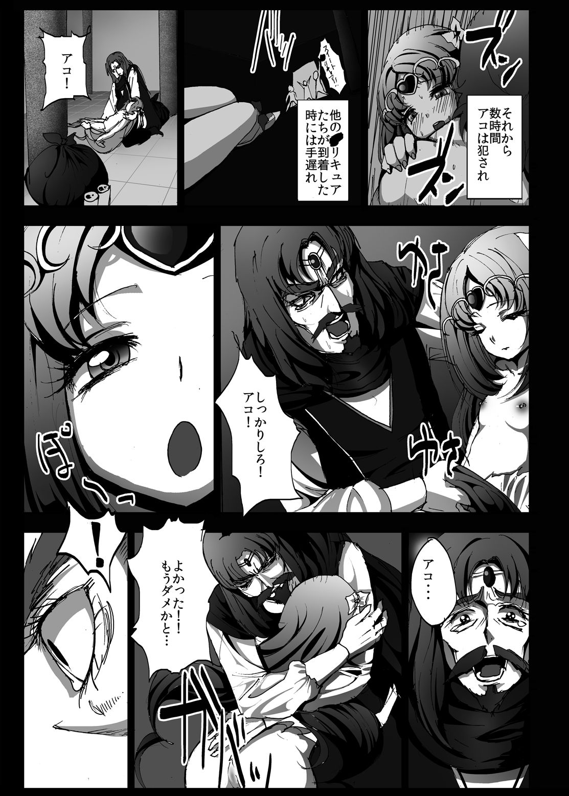 [Kowareta Radio (Herokey)] Suite Yaricure Cure Muse Shojo Soushitsu?! (Smile Precure!, Suite Precure) [Digital] page 23 full