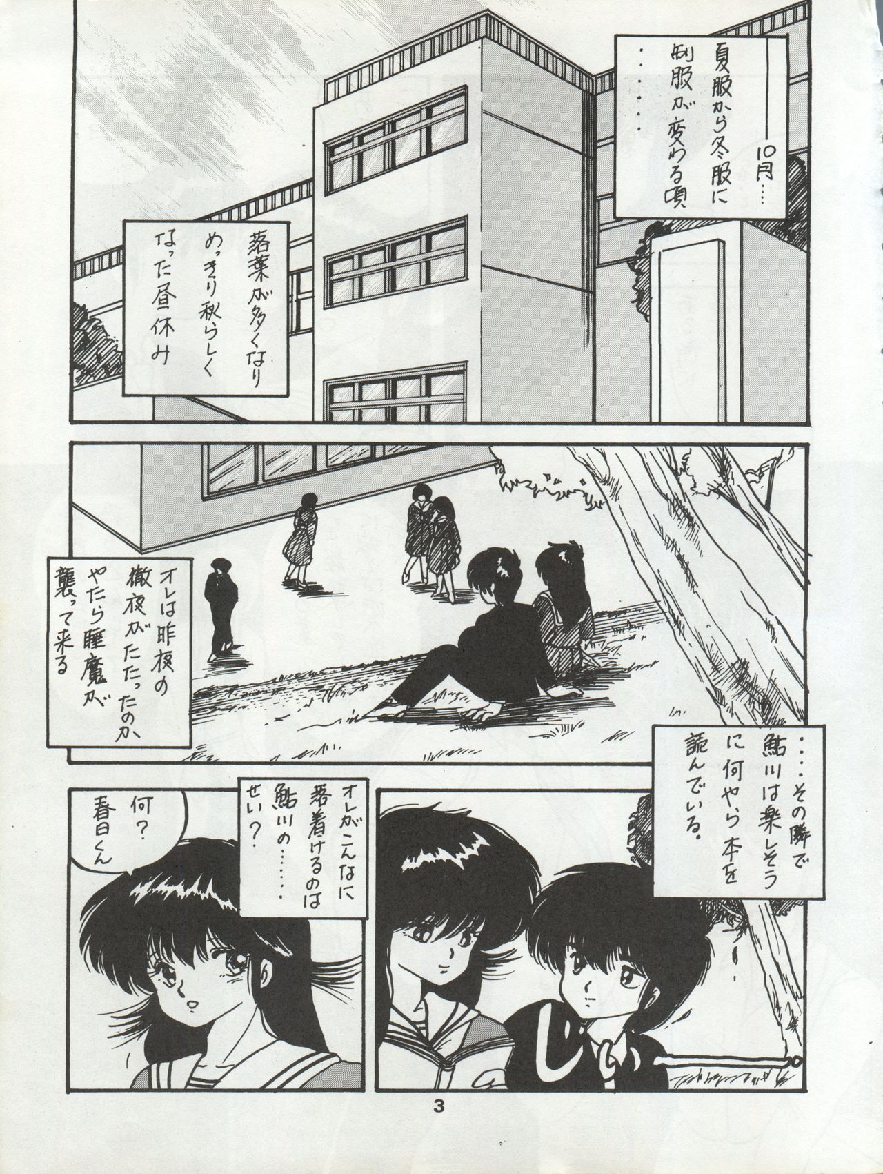 (C34) [Orange Gallery Henshuubu (Sakata Kintoki)] ORANGE GALLERY SAKATA SPECIAL (Kimagure Orange Road) page 9 full