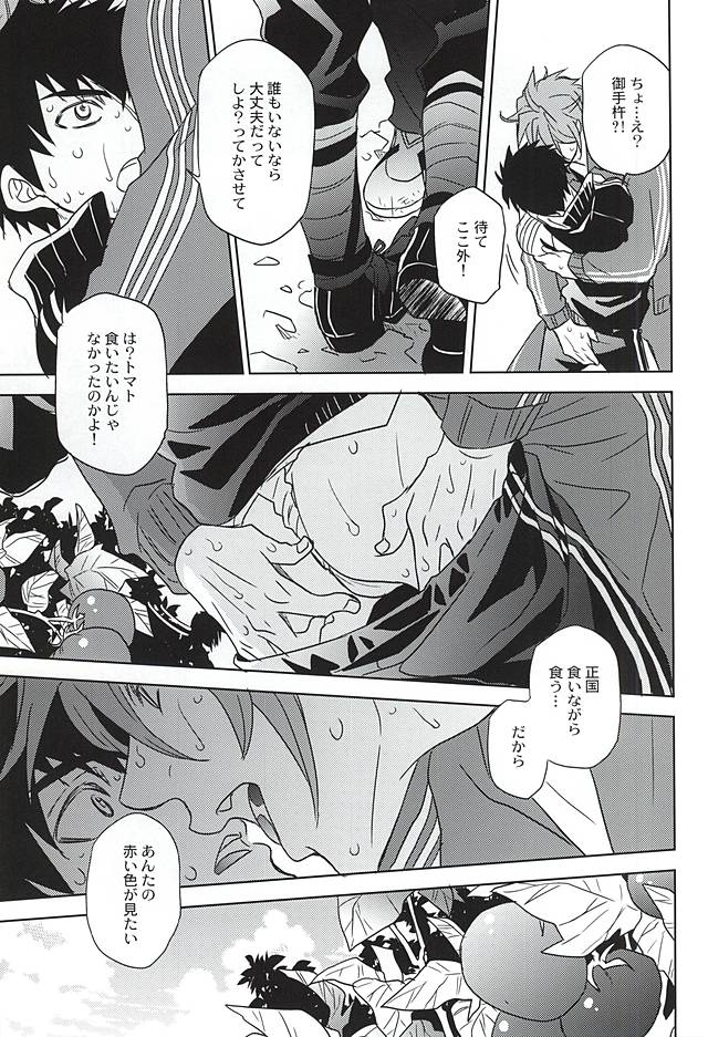 (Senka no Toki) [PINK POWER (Mikuni)] Akairo no Aji (Touken Ranbu) page 10 full