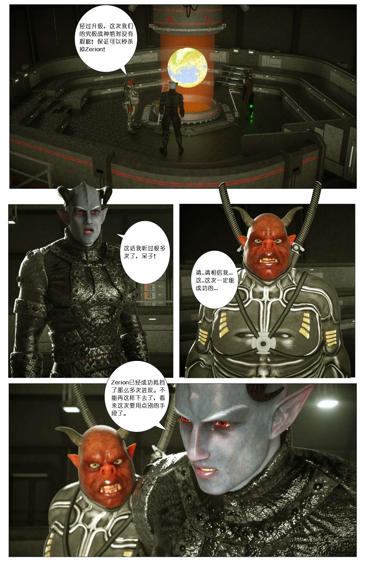 [G9MPcomics] Zerion [尖臉男漢化] page 18 full