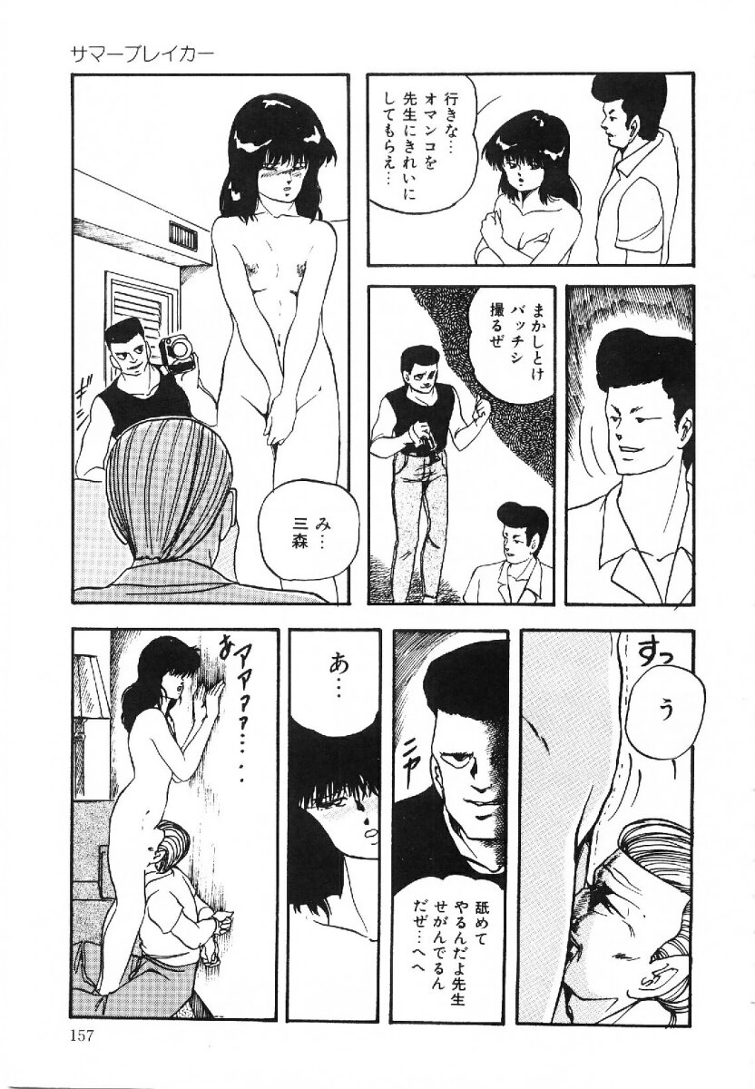 [Kazusa Shima] Cotton House no Yume Monogatari page 158 full
