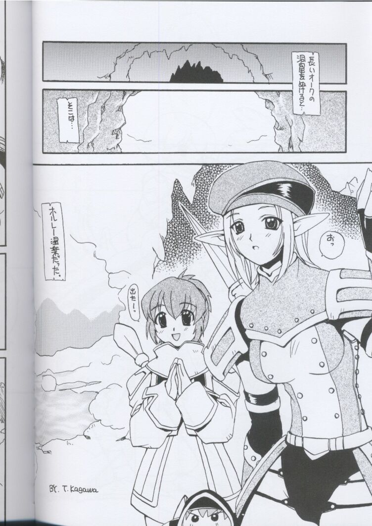 (C62) [SUKAPON-DO (Kagawa Tomonobu, Yano Takumi)] Vana'diel Nikki (Final Fantasy XI) page 9 full