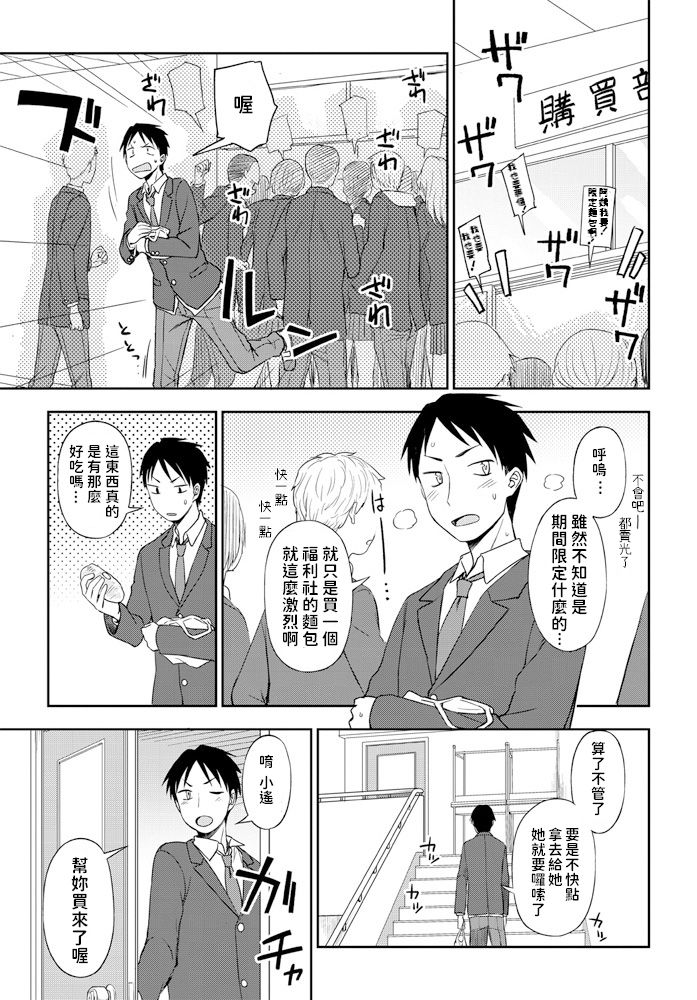 [Kumano Tooru] Gohoubi wa Watashi (COMIC Penguin Club 2020-06) [Chinese] [Digital] page 1 full