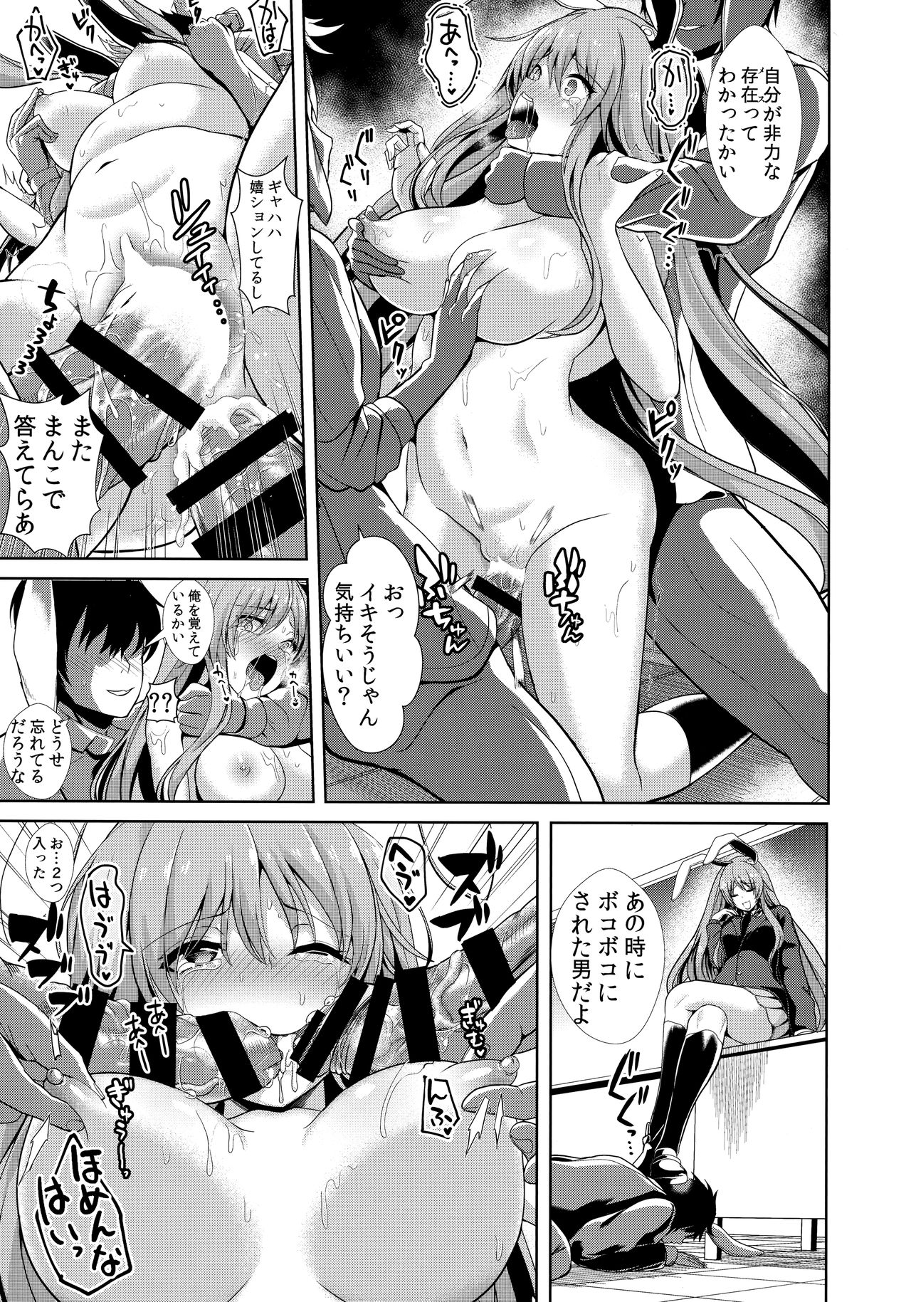 (Reitaisai 14) [Haitokukan] Touhou Lynch 1 Choushi ni Norisugita Udonge-chan (Touhou Project) page 16 full