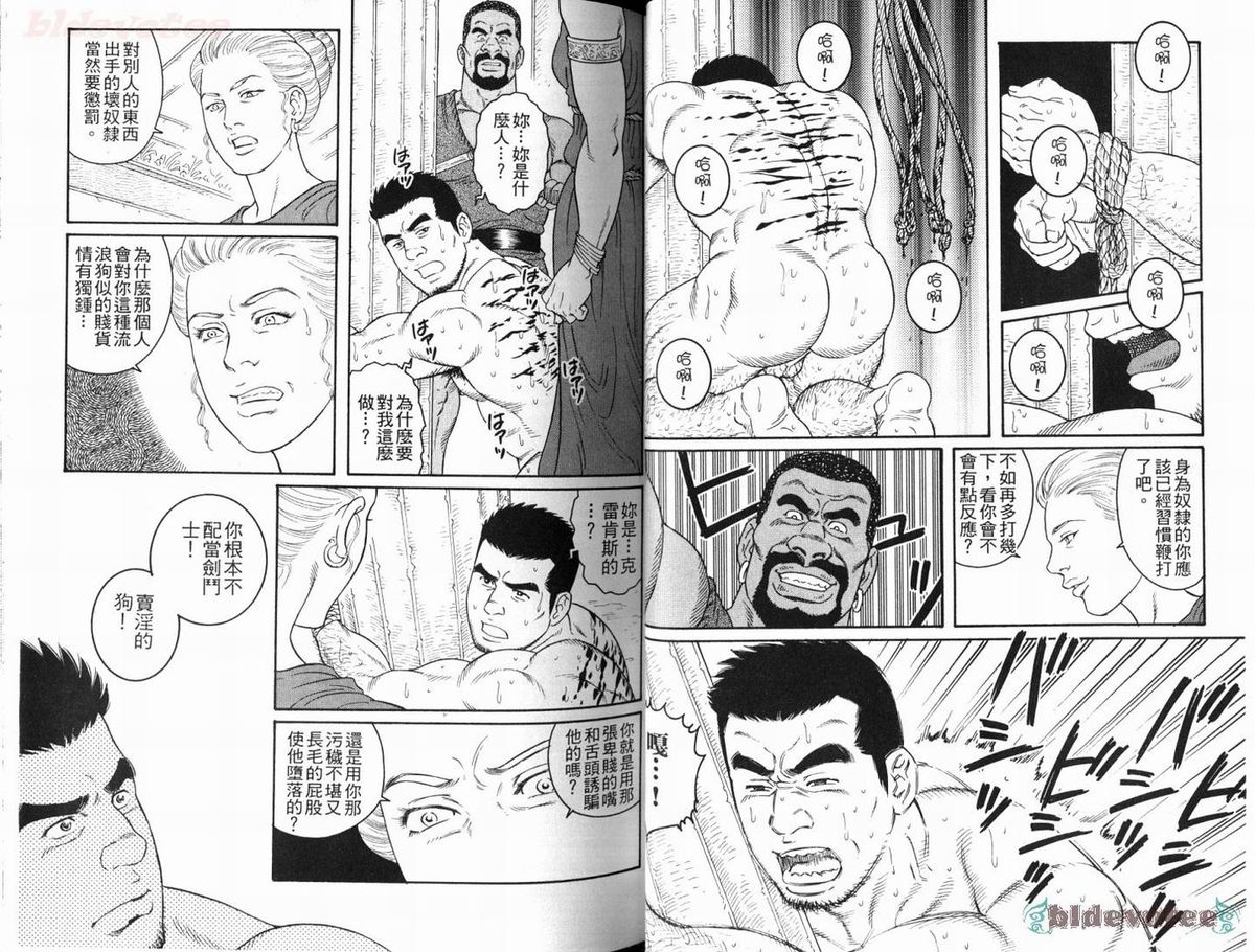 [Tagame Gengoroh] Virtus | 烈爱斗士传 [Chinese] page 35 full