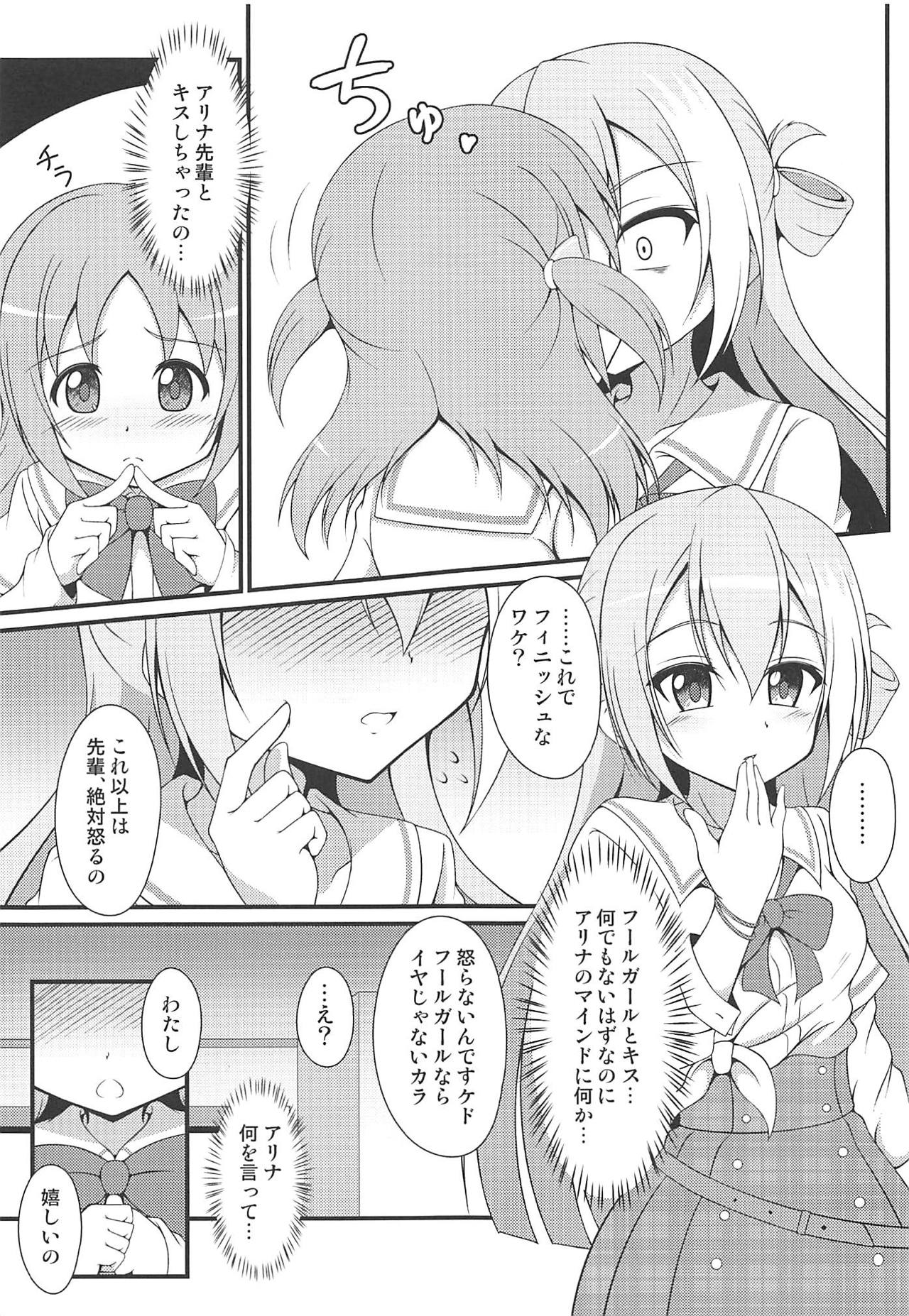 (C95) [BurstBomb.T (TKP)] Alina no Kawaii Fool Girl (Puella Magi Madoka Magica Side Story: Magia Record) page 10 full