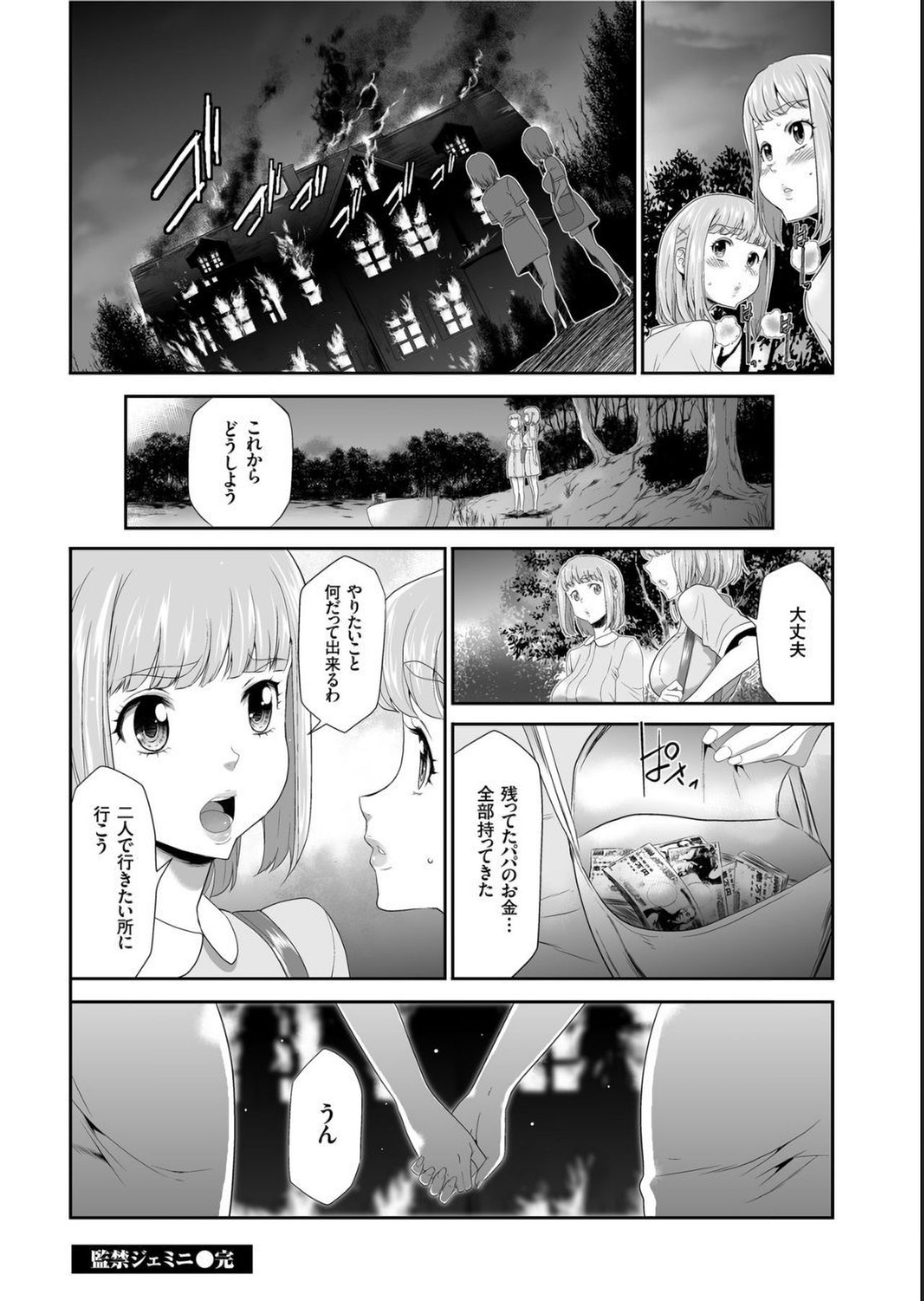 COMIC KURiBERON 2019-05 Vol.79 page 146 full