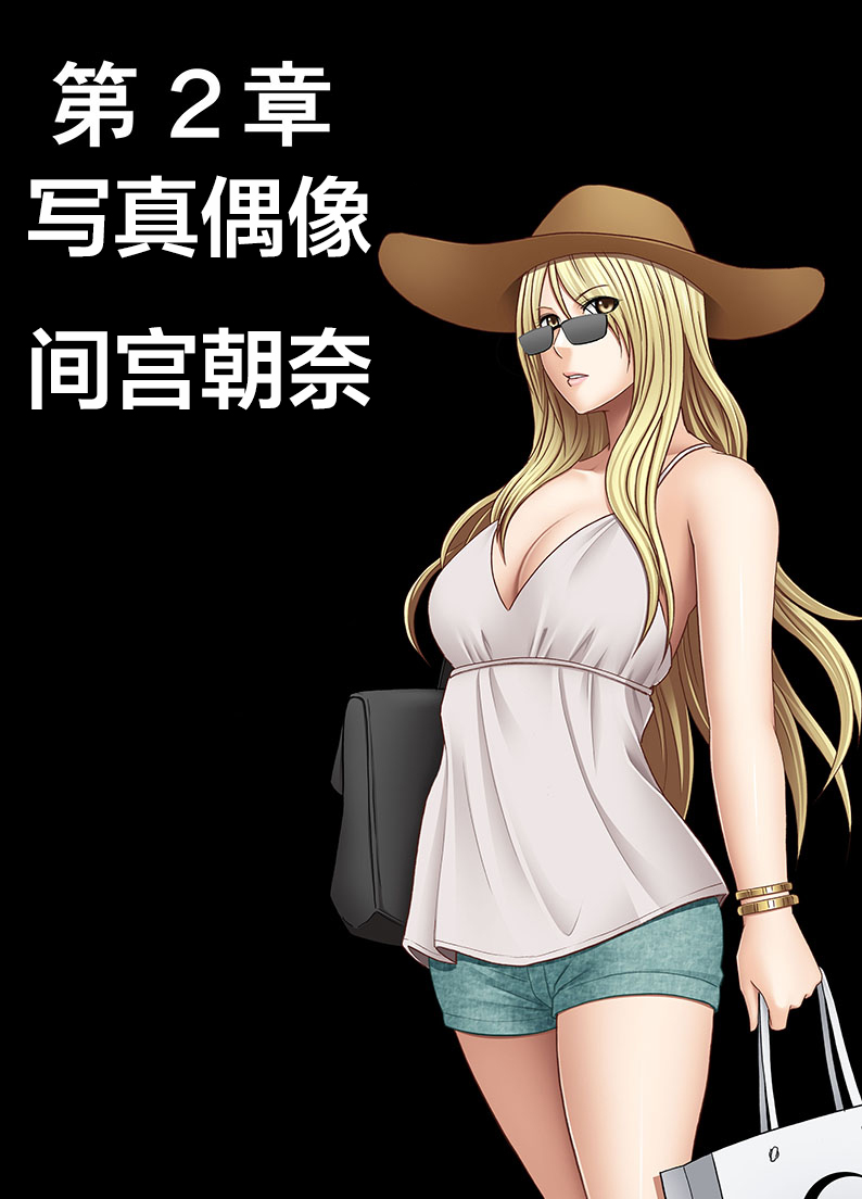 [Crimson] Idol Kyousei Sousa -Gaiden-[Chinese] [钢华团汉化组] page 15 full