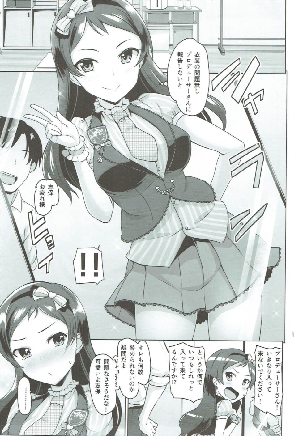 (C92) [Mikandensya (Dan)] SSR Lesson (THE IDOLM@STER MILLION LIVE!) page 2 full