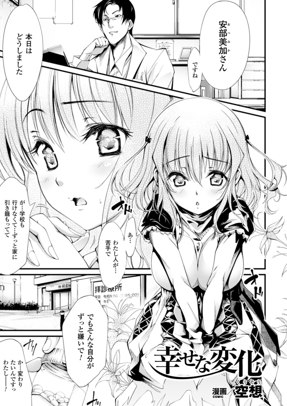 [Anthology] 2D Comic Magazine Kusurizuke SEX de Keiren Ahegao Acme! Vol. 1 [Digital] page 28 full