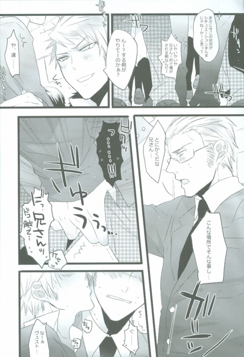 [Saikyou Heiki Kareshi. (107 Shiki)] Niisan No Jikan (Hetalia: Axis Powers) page 3 full