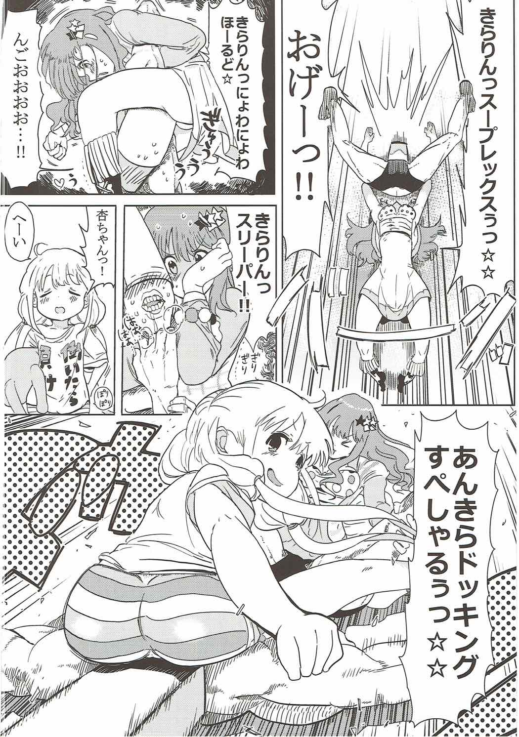 (Utahime Teien 13) [1-okunen Wakusei (ichi)] Anzu-chan to Tatakau (THE IDOLM@STER CINDERELLA GIRLS) page 9 full