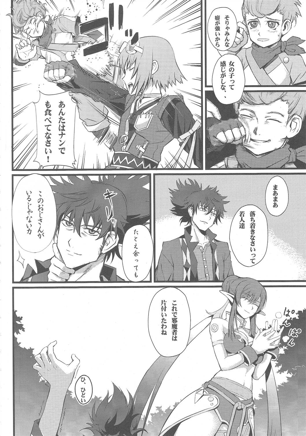 (C79) [FukaFuka Tenshoku (Popuran)] Shingeki no Bijo Gundan (Tales of Vesperia) page 3 full