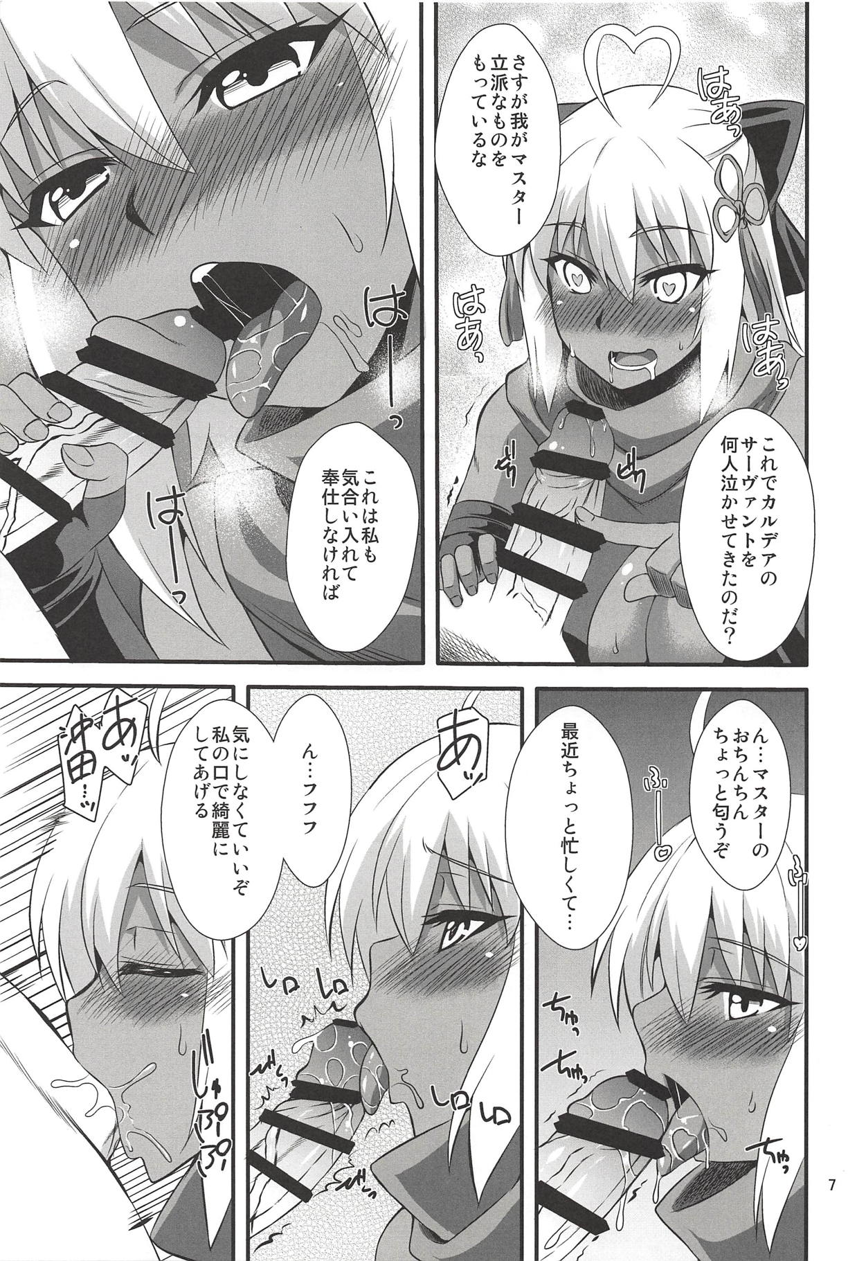 (C94) [Take Out (Zeros)] Title wa... E~to... Nandakke... Wasureta!! Nanka Sugoi Erohon!! (Fate/Grand Order) page 6 full