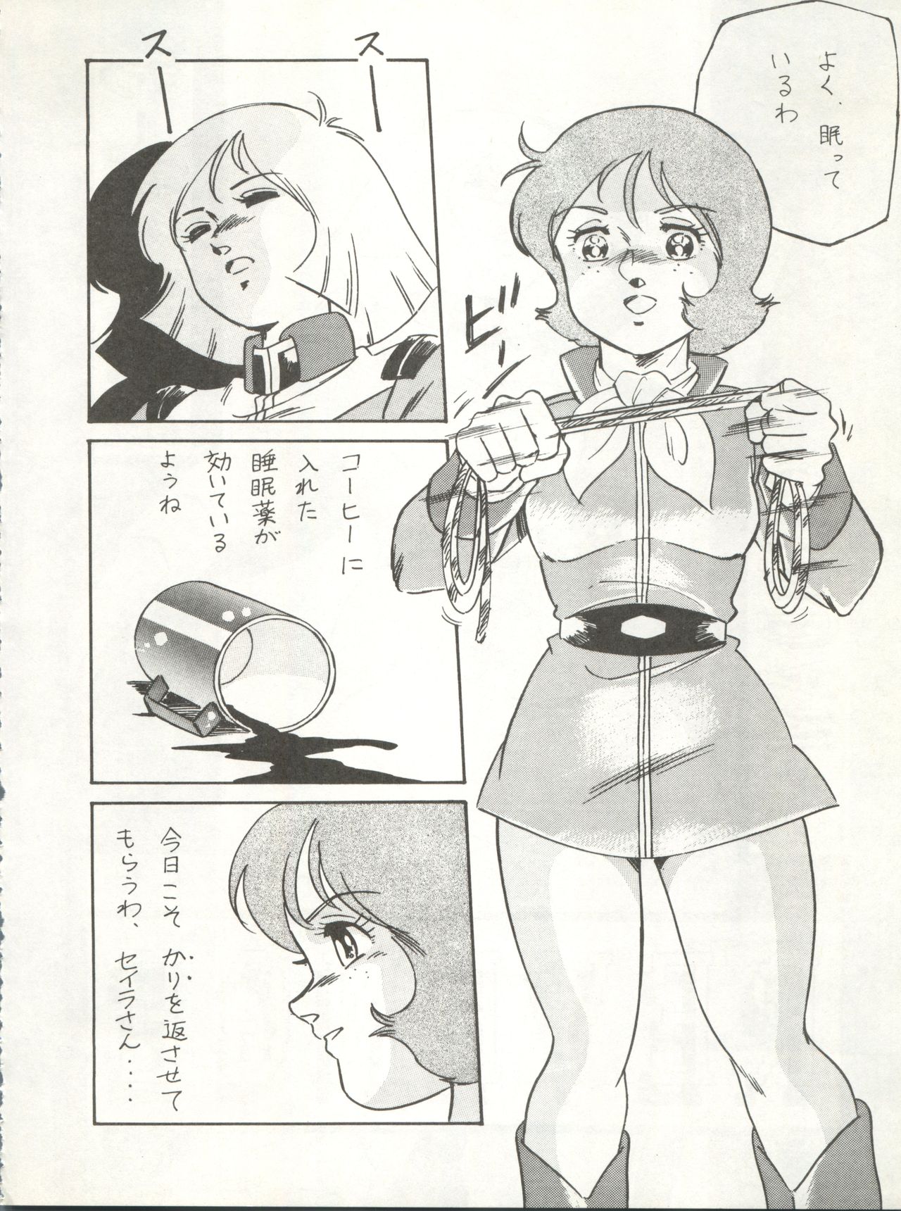 (C40) [ALPS (Ohio-shuu Riki)] LOOK BACK (Mobile Suit Gundam) page 56 full