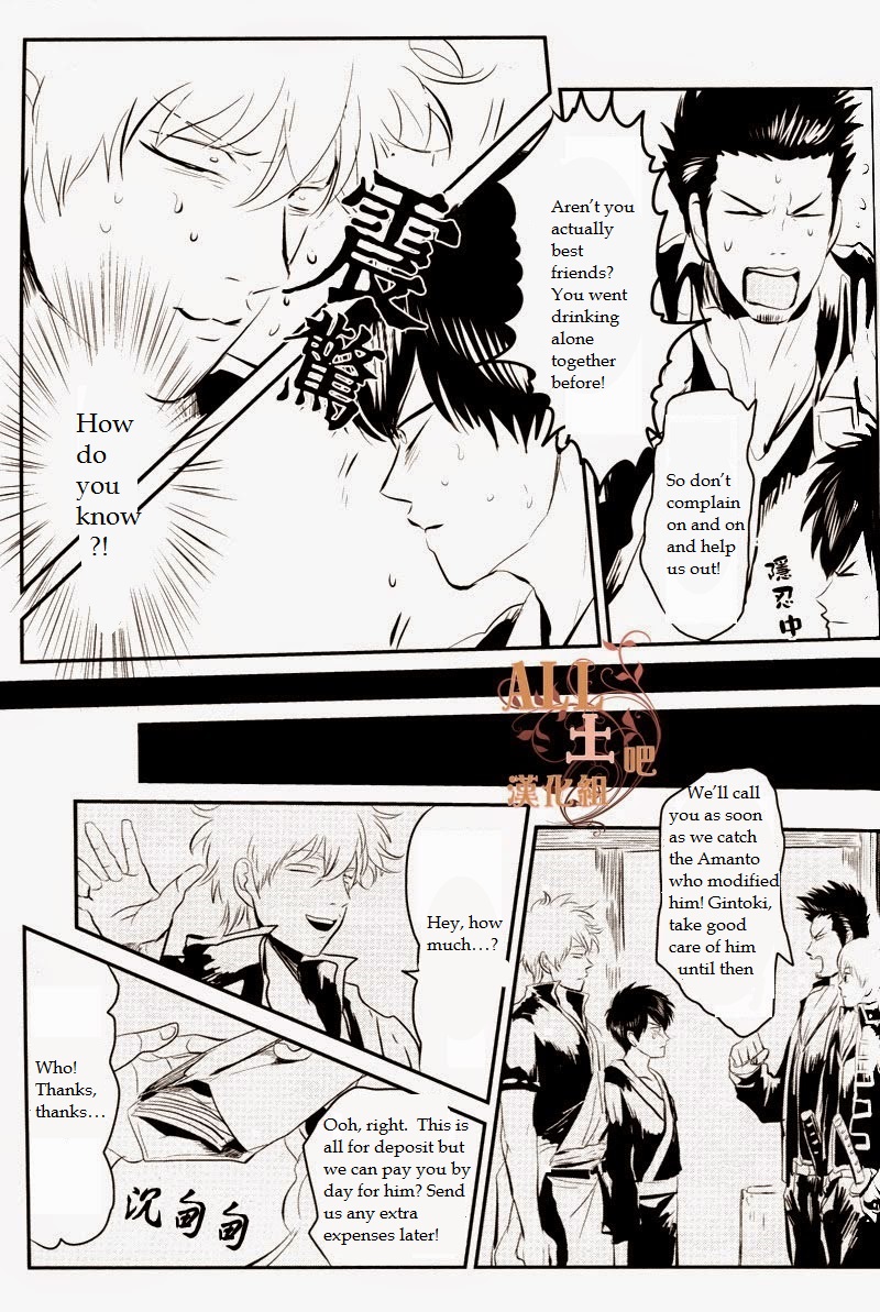 (C83) [Paraiso (Harada)] Wakagaeri Hen | Episode: Returning Youth (Gintama) [English] page 14 full