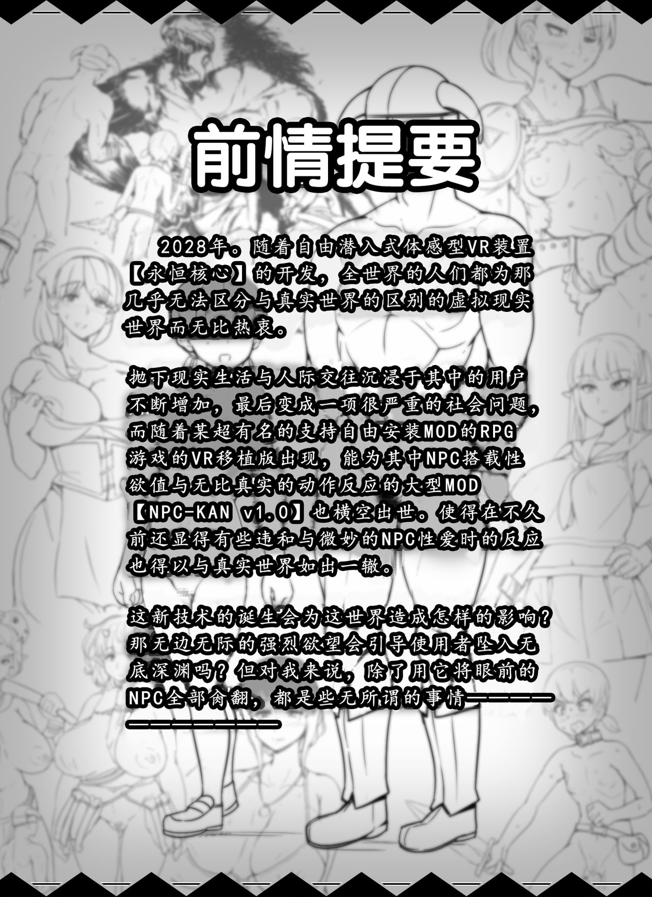 [Abubu] NPC Kan MOD | NPC姦MOD (Skyrim) [Chinese][Ongoing][鬼畜王汉化组] page 3 full