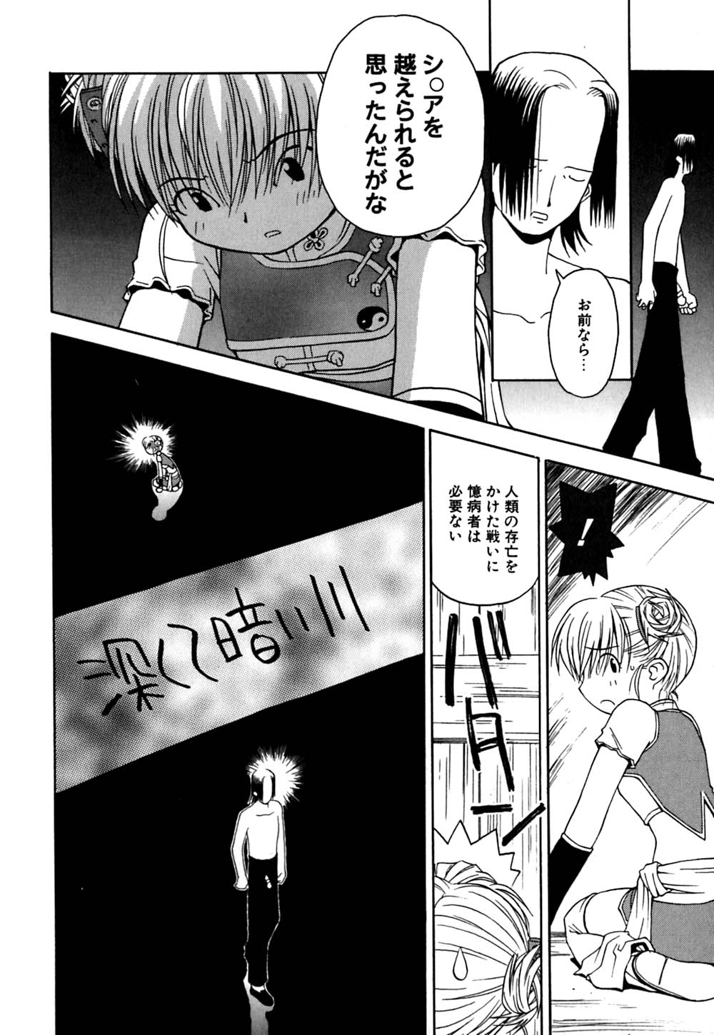 [Tagro] Maxi page 41 full