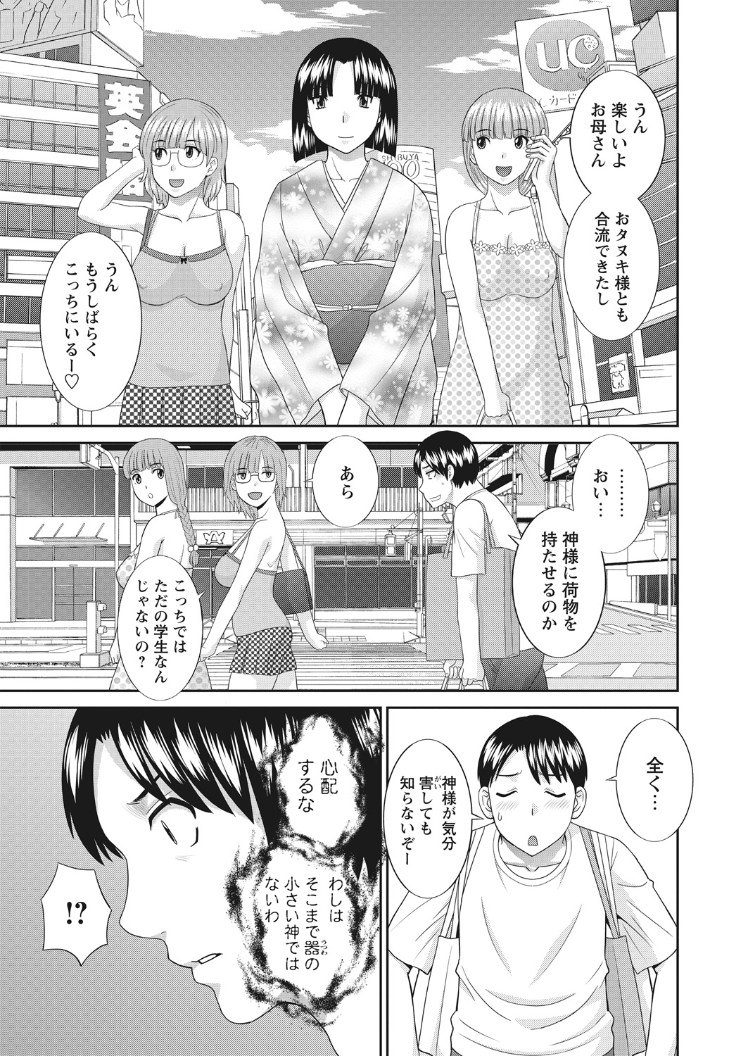 WEB Bazooka Vol.22 page 19 full