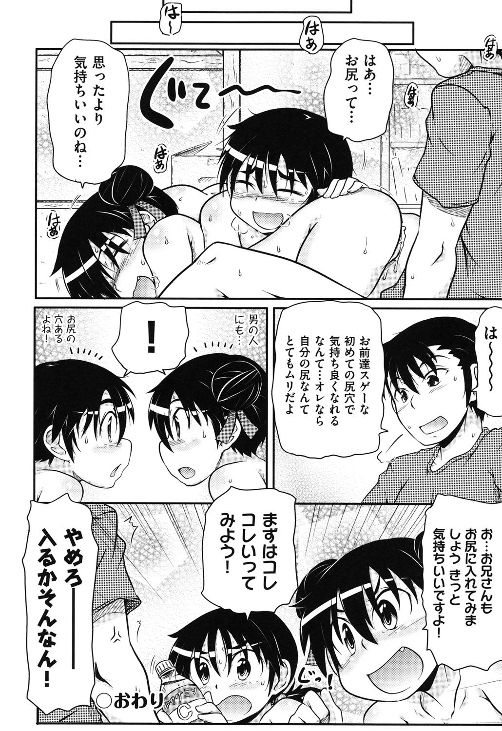 [Takanaga Kouhei] Cotton☆Pants [Digital] page 49 full