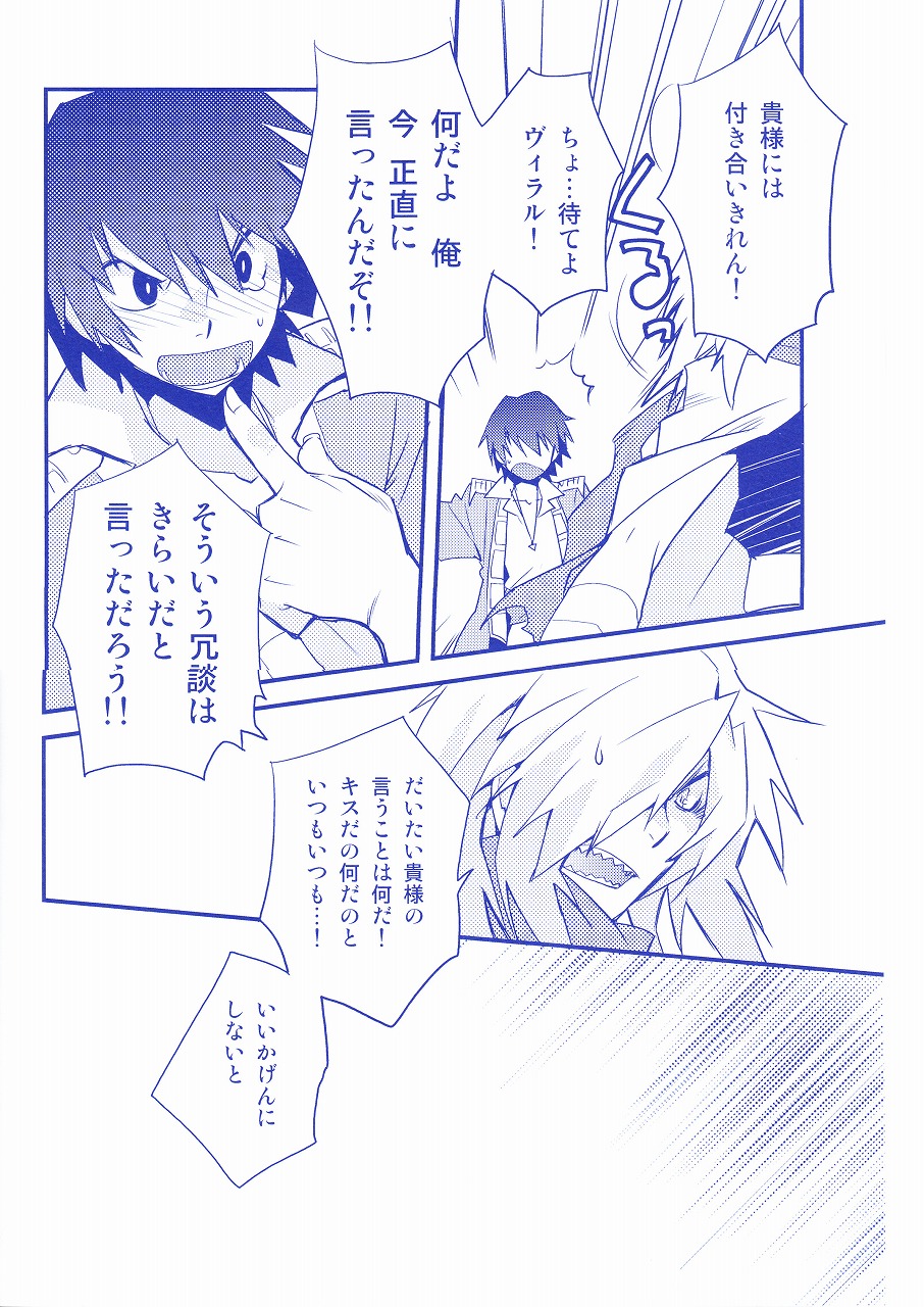 (CCOsaka68) [PLUSPLUG (+)] Shukumeiron (Tengen Toppa Gurren Lagann) page 31 full