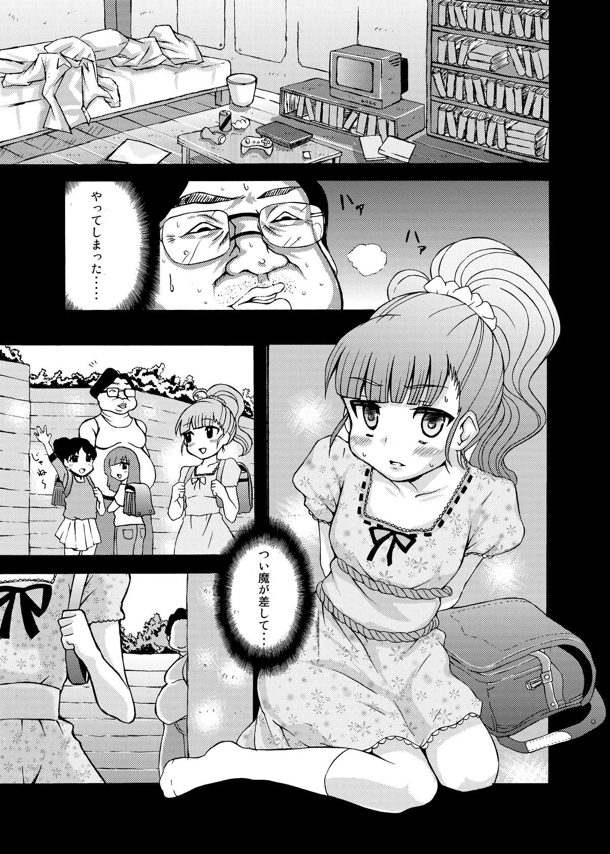 [Yoshizawa Rui] RUIエロ　幼女監禁　 page 1 full