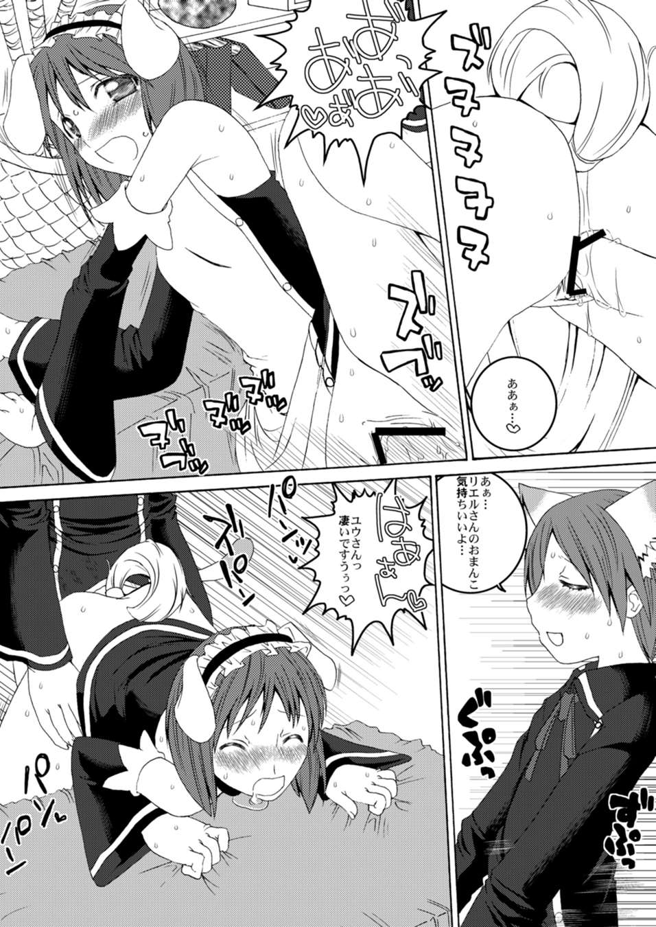 (Noiji Maniacs 2) [Sekai Chizu wa Chi no Ato (jude)] U-REI GIRL SENTIMENTAL FIGHT (Quiz Magic Academy) page 14 full