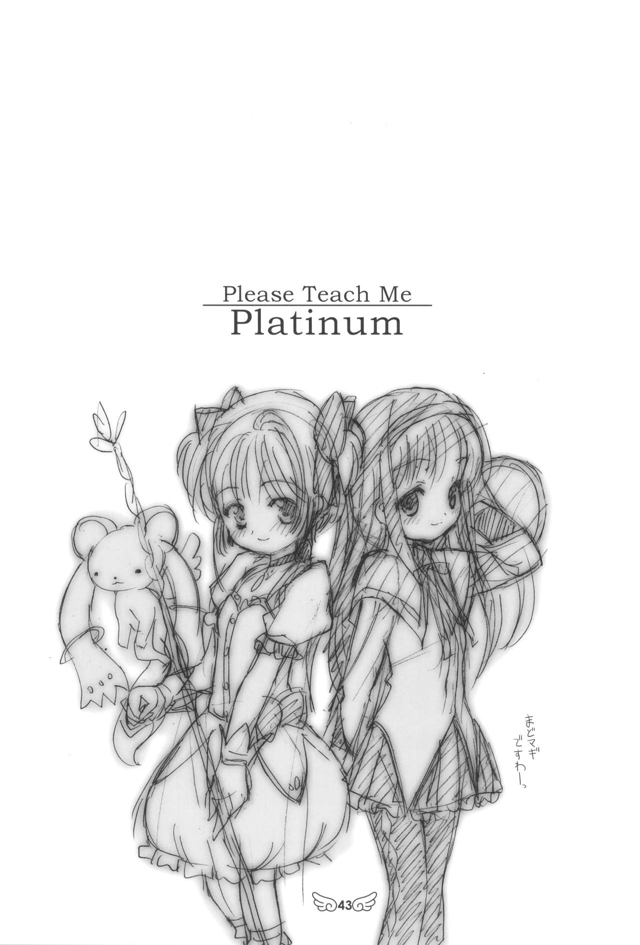 (C90) [Chokudoukan (Various)] Please Teach Me Platinum (Cardcaptor Sakura) page 45 full