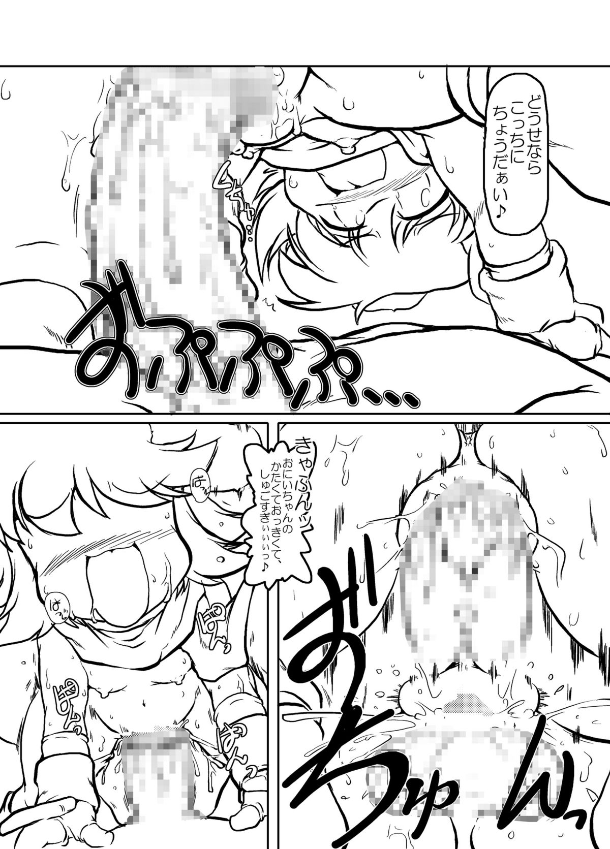 [A.V. Tokkoutai] Loli ga Sensha ni Notte Yattekita! (Metal Saga New Frontier) page 22 full