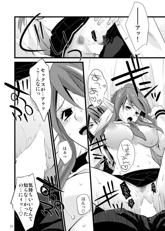 [Rocca (Hidaka Ryou)] Chichin Puipui (Tales of Vesperia) [Digital] page 19 full