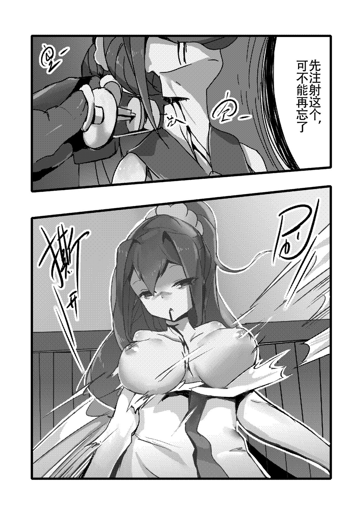 [personality] Desperate Beginnings Yamato no Shi (Kantai Collection -KanColle-) [Chinese] [Decensored] page 25 full