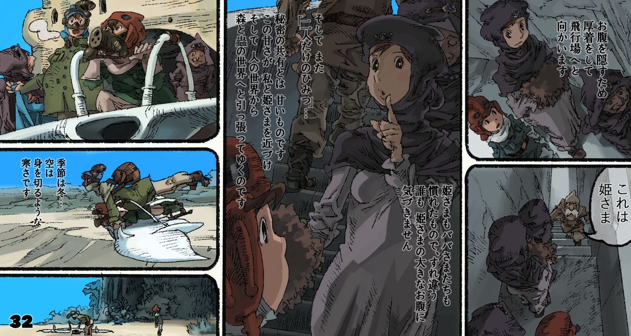 [Suzuki Dogezaemon] Mushi Mezuru Himegimi 4 (Nausicaä of the Valley of the Wind) page 35 full