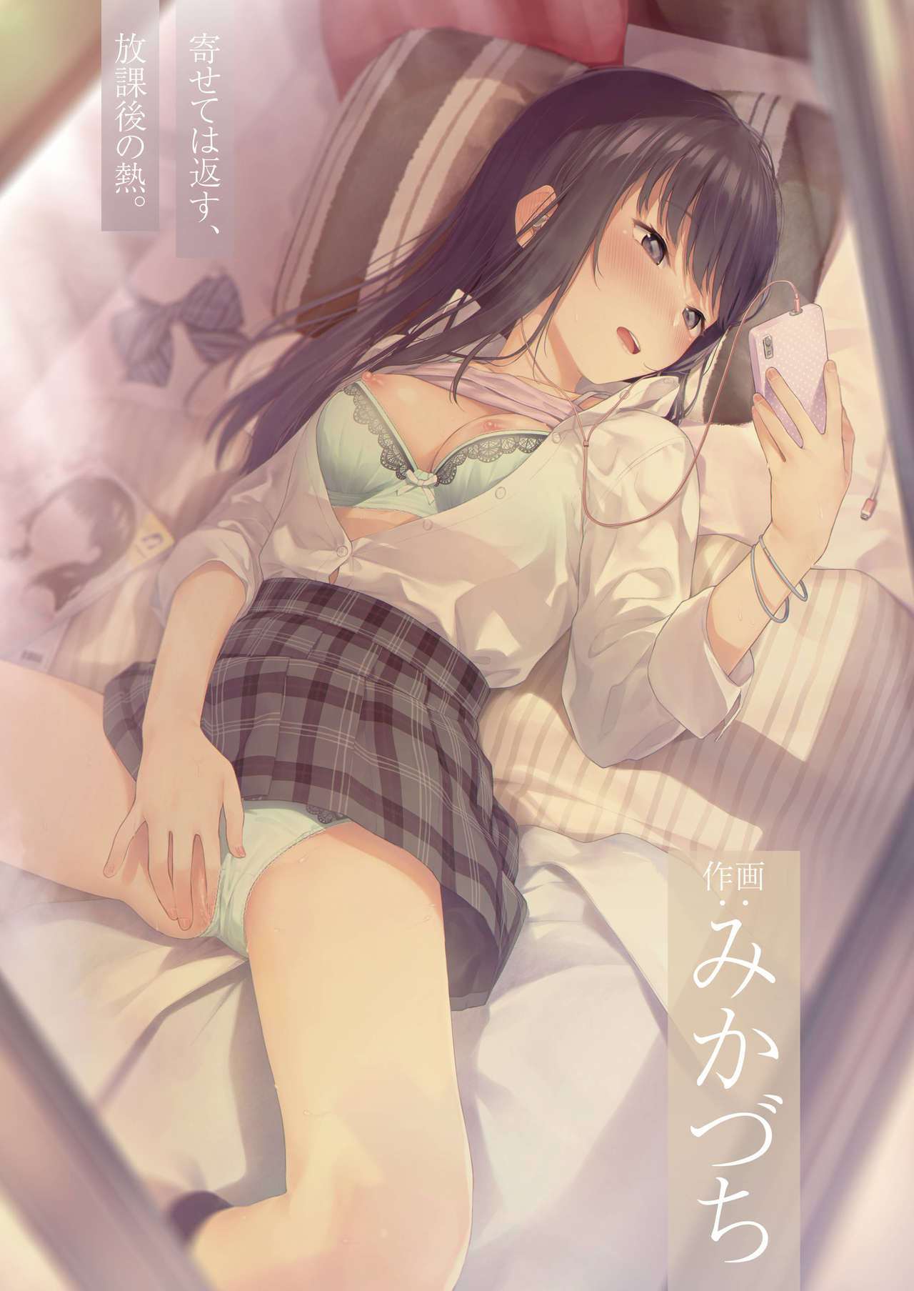 COMIC AOHA 2019 Haru [Digital] page 6 full