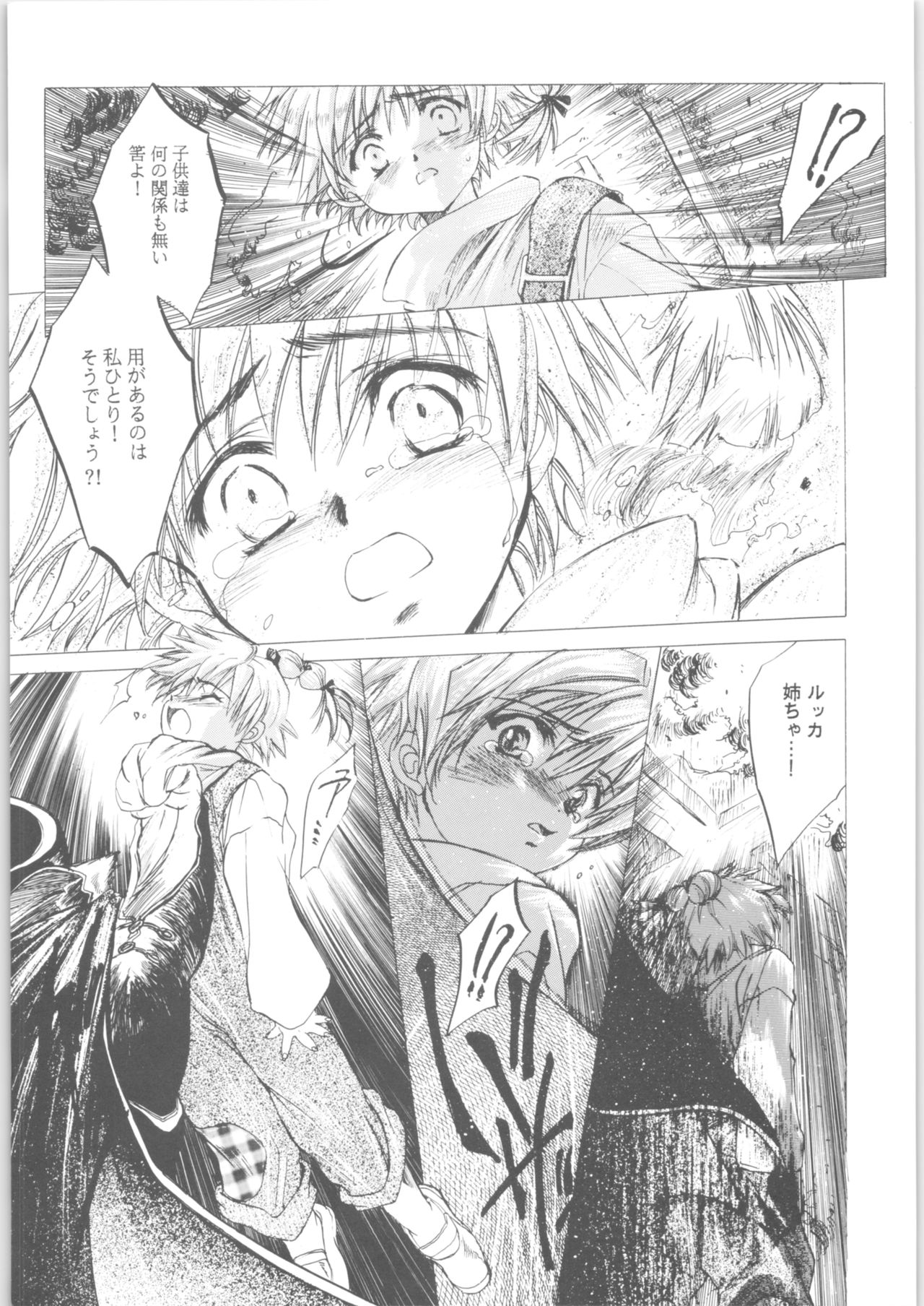 (C71) [Toko-ya (HEIZO, Kitoen)] Kashimashi (Inuyasha, Chrono Cross) page 7 full