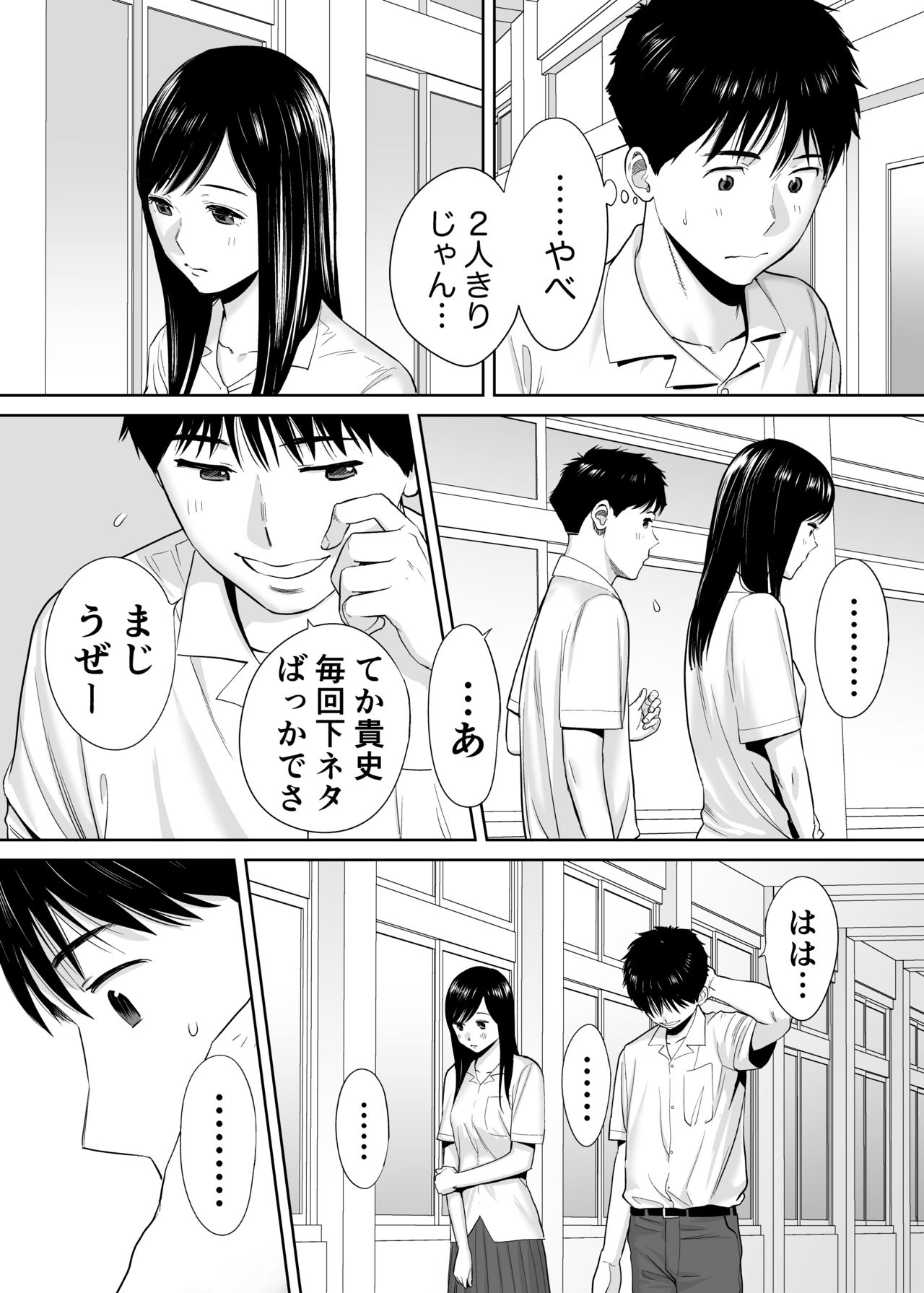 [Katsura Airi] Karami Zakari vol. 1 page 22 full