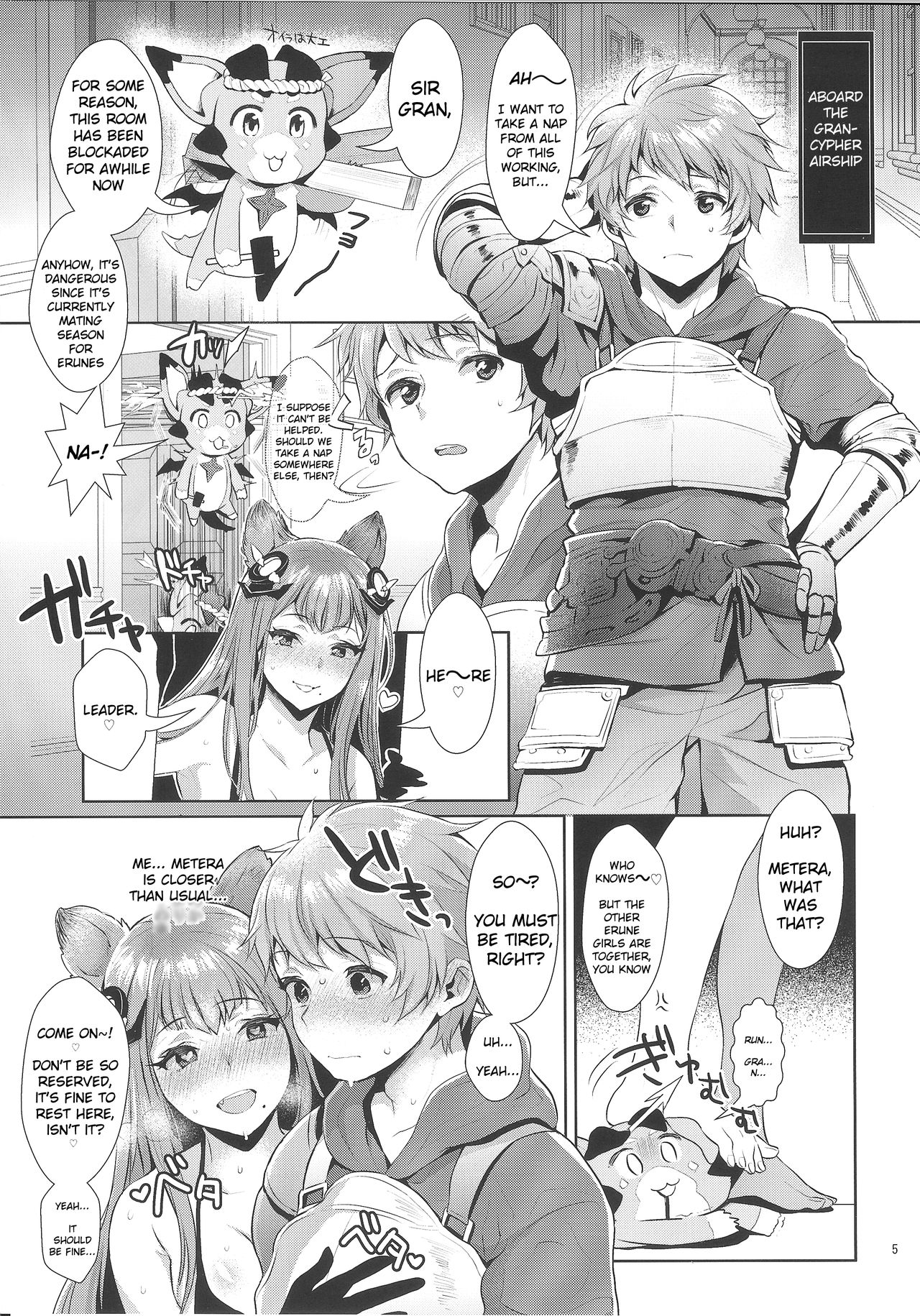 (SC2016 Summer) [Inariya (Inari)] Sage Danchou, Hatsujou Elune ni Mofurareru. (Granblue Fantasy) [English] [Anomalous Raven] page 4 full