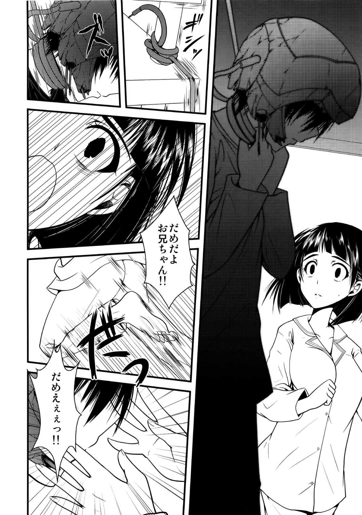 (COMIC1☆7) [alicemiller, Kuroneko Waltz (Matsuryu, Ariichikyuu)] Wakuraba Ochite Kimi Idaku Hibi (Sword Art Online) page 9 full