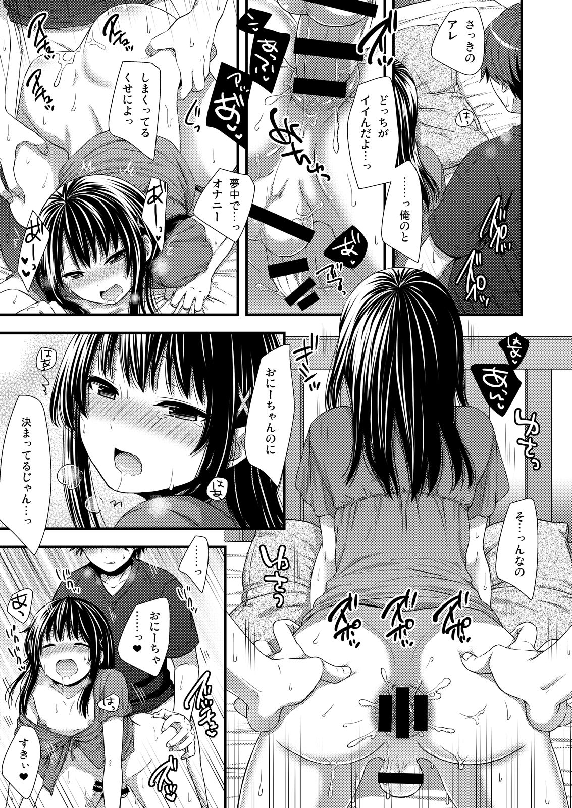 [Akaneko (Sakura Siro)] Maji de Uchi no Otouto Nanka Zenzen Kawaikune-shi [Digital] page 14 full