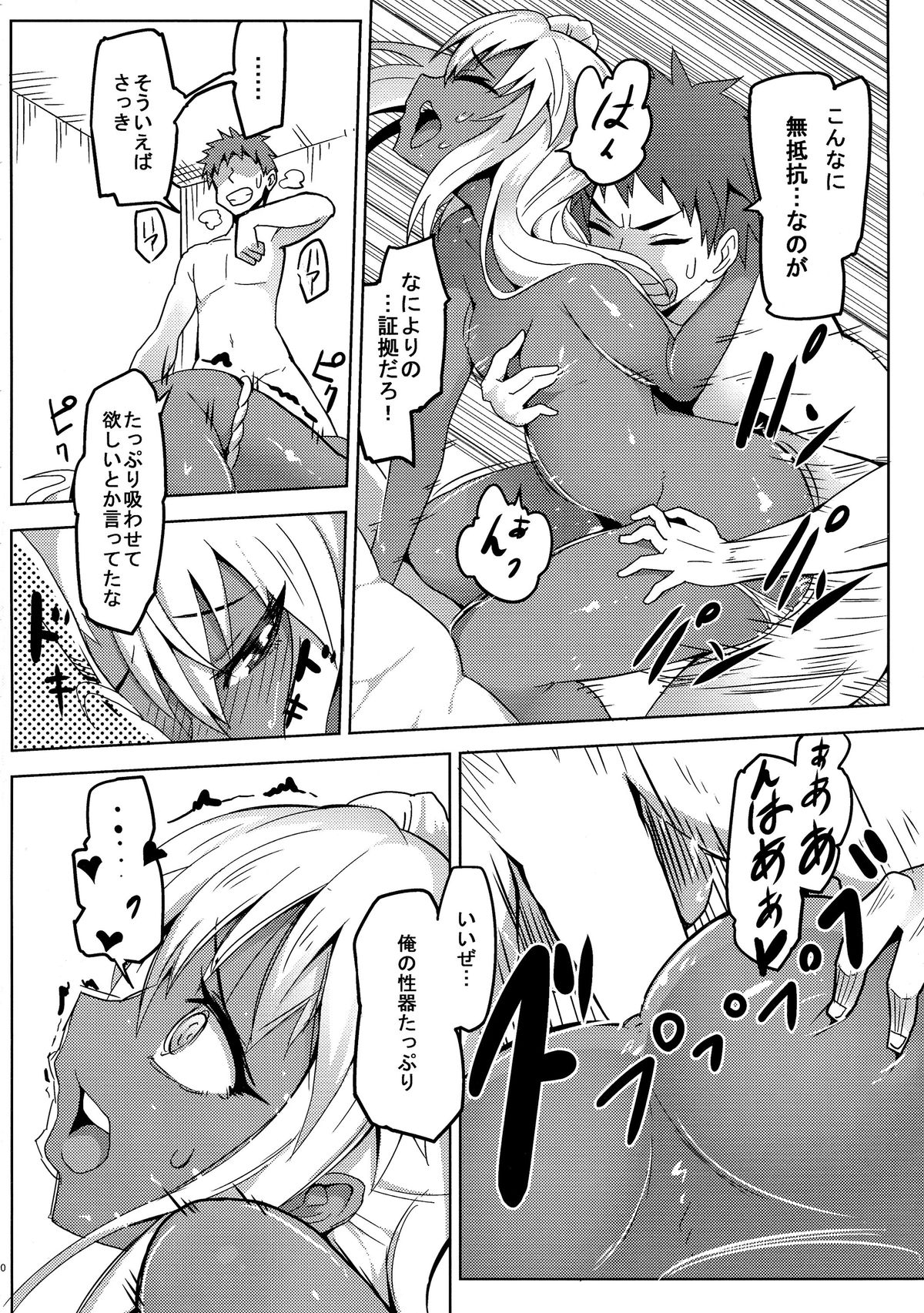 (C87) [FASTROPE, nac000 (Sayossa, Neko@Ruko)] Prisma ☆ Ilya 4koi!!! (Fate/kaleid liner Prisma Illya) page 30 full