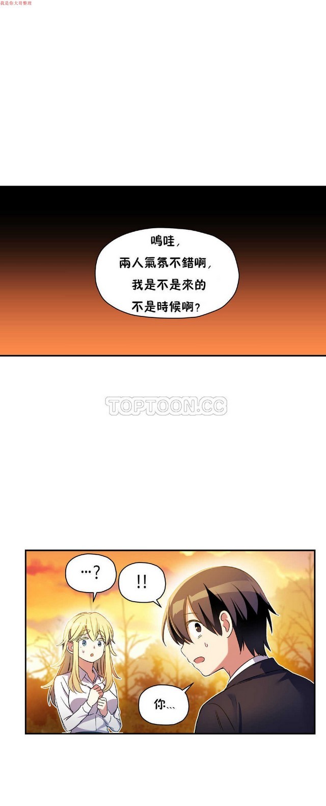 中文韩漫 初恋豚鼠 ch.1-10 [chinese] page 358 full